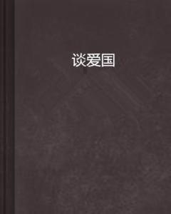 超级坦克联盟3